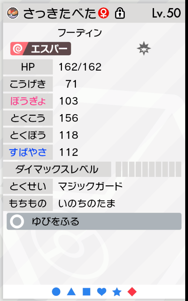 ポケモン仲間大会 第72回 フィンガーボール級 仲間大会フーディン1on1 参加レポート ゆびをふる 波に呑まれるだけ