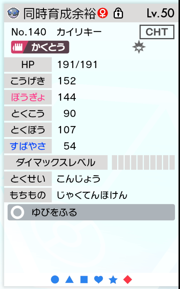ポケモン仲間大会 第74回 フィンガーボール級 仲間大会カイリキー1on1 参加レポート ゆびをふる 波に呑まれるだけ