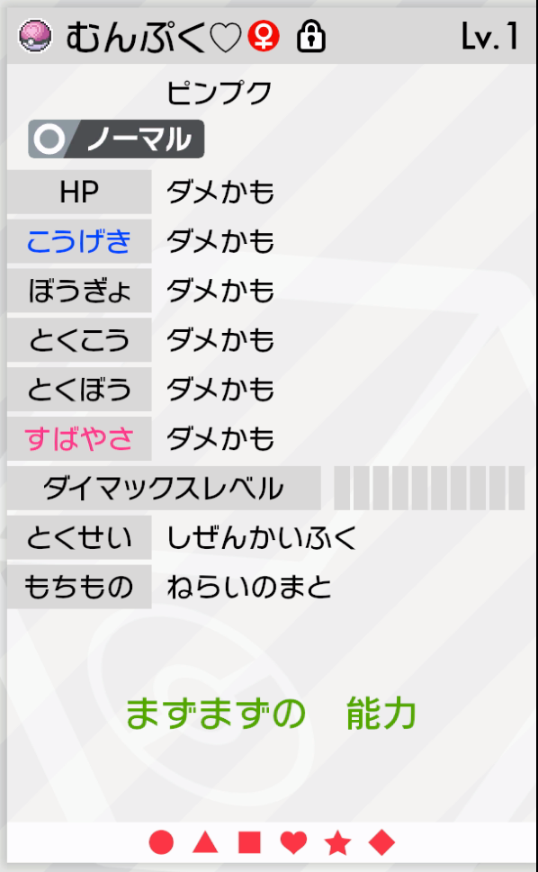 ポケモン仲間大会 下振れ王決定戦 参加レポート ゆびをふる 波に呑まれるだけ