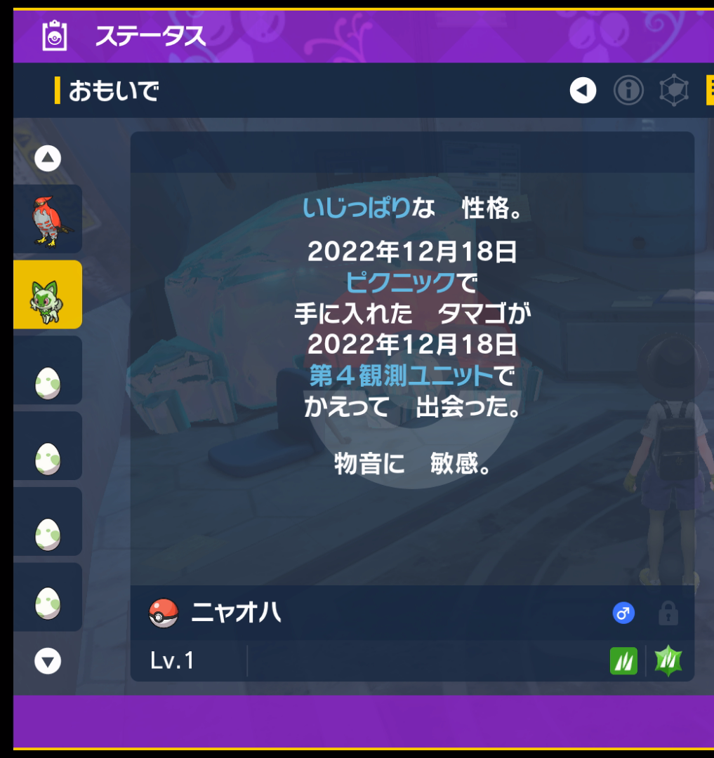 ポケモンsvのオシャレ孵化場所について 波に呑まれるだけ ポケモンsvのオシャレ孵化場所について 波に呑まれるだけ